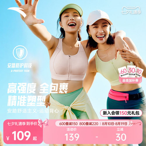 安踏小蛮腰美背运动背心