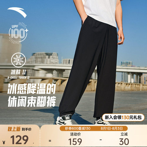 安踏男子冰丝防晒运动裤