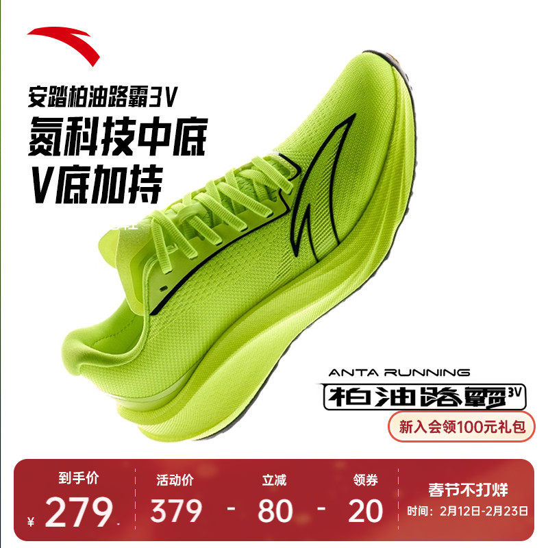 安踏柏油路霸3V氮科技户外越野Vibram外底耐磨抓地防滑缓震跑鞋男