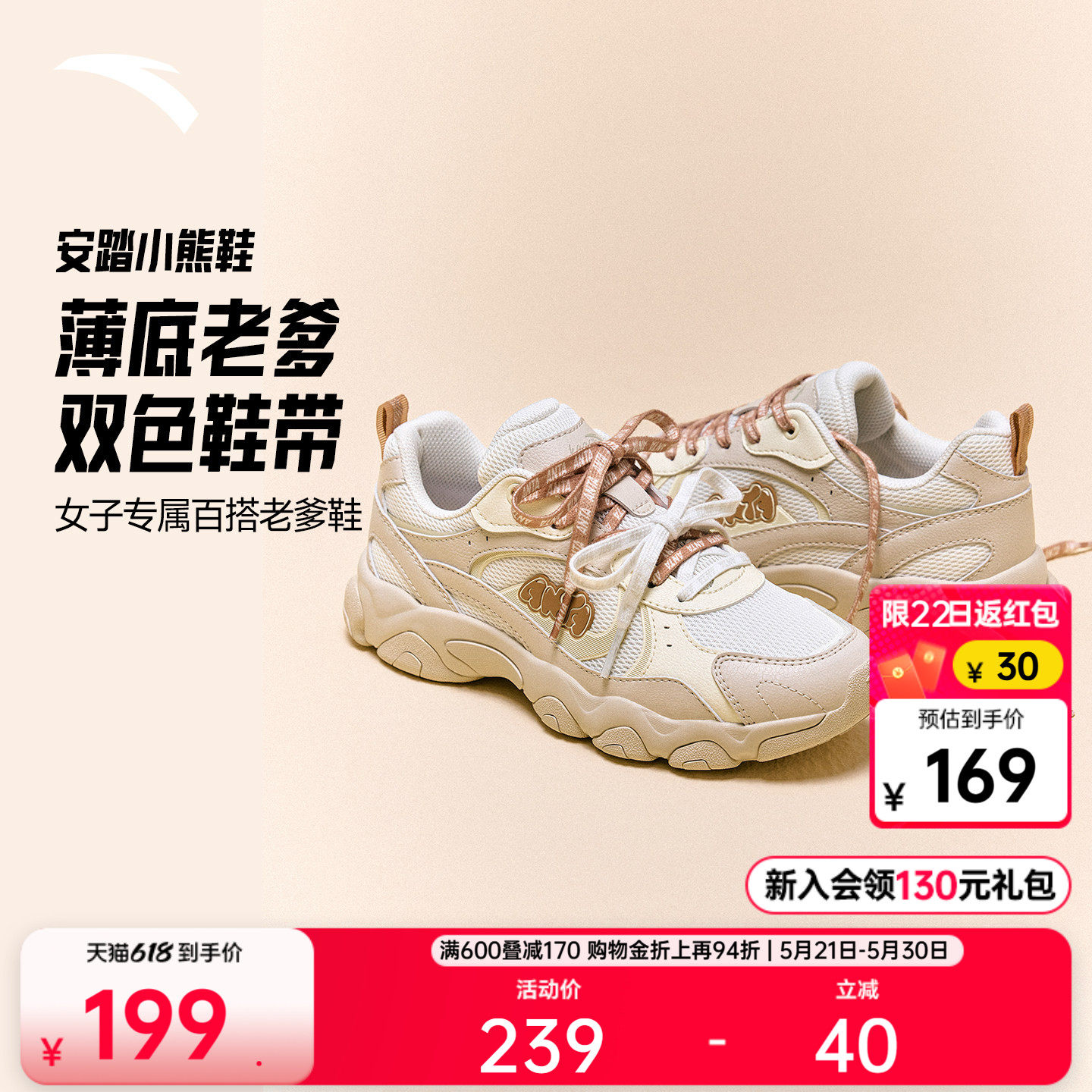 安踏小熊鞋丨薄底老爹鞋女休闲鞋夏季潮流百搭软底舒适舞蹈运动鞋
