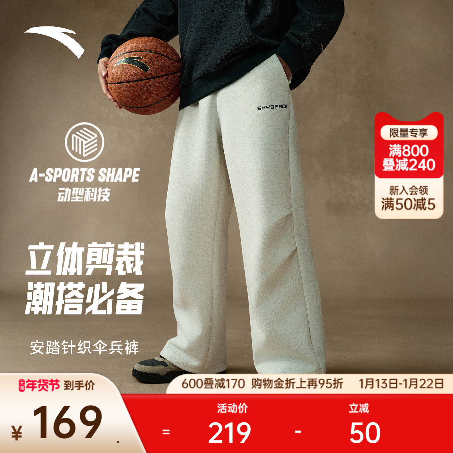 安踏6D裤丨美式阔腿伞兵裤男冬季新款针织复古直筒裤运动休闲裤子,运动服/休闲服装,运动长裤,淘宝优惠券,粉丝福利购,淘宝优惠卷