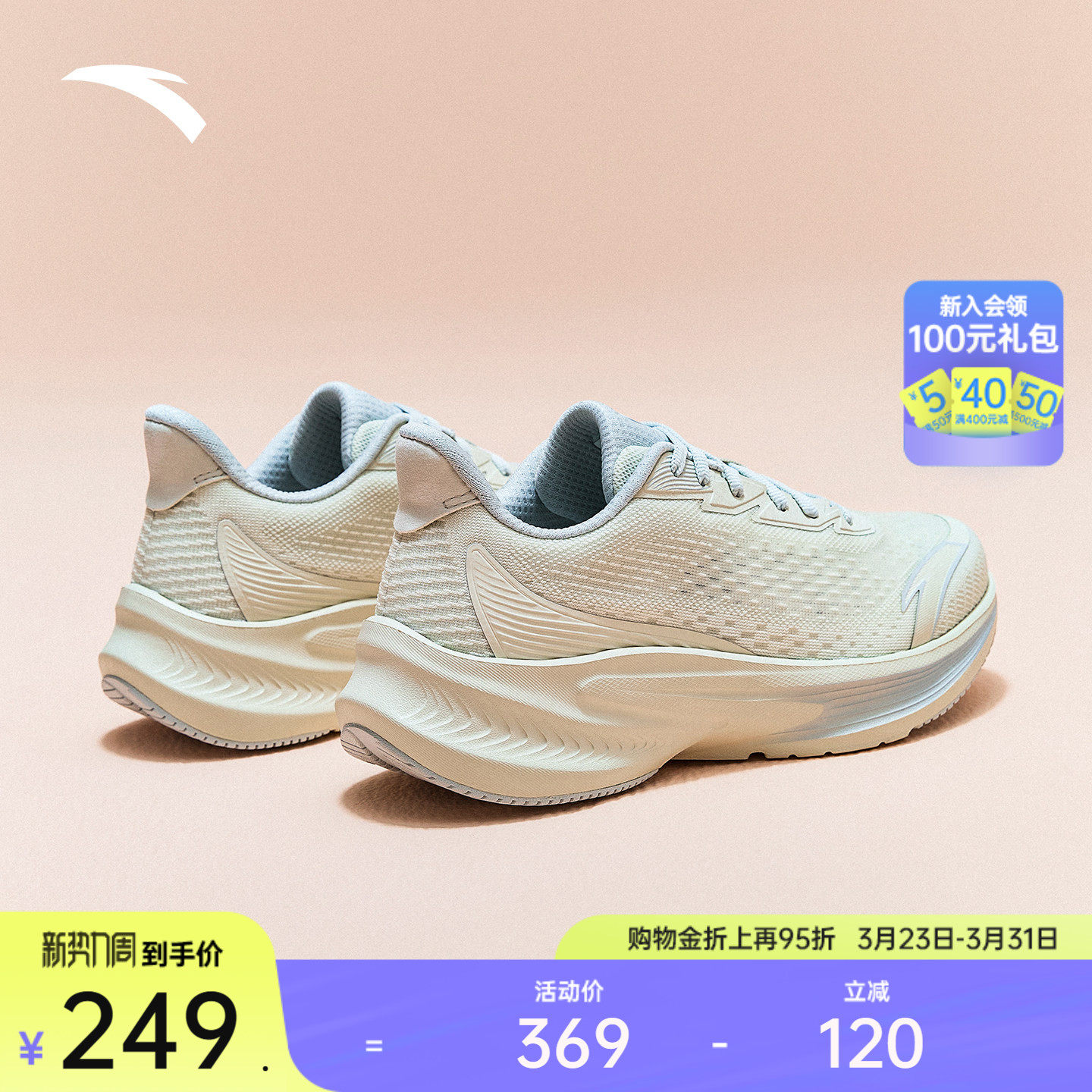 安踏毒刺7代丨软底舒适缓震透气跑步鞋女子夏季轻质慢跑鞋运动鞋