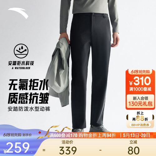 安踏男无氟拒水型动裤