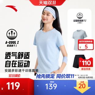 安踏速干套装透气跑步两件套女夏季羽毛球训练运动服短裤短袖T恤
