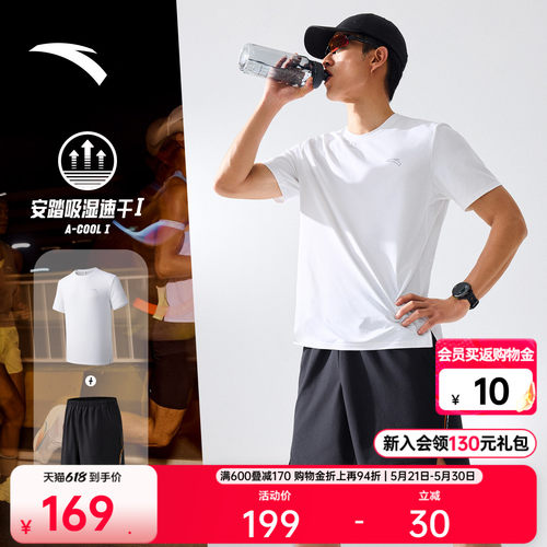 安踏速干跑步短袖运动套装