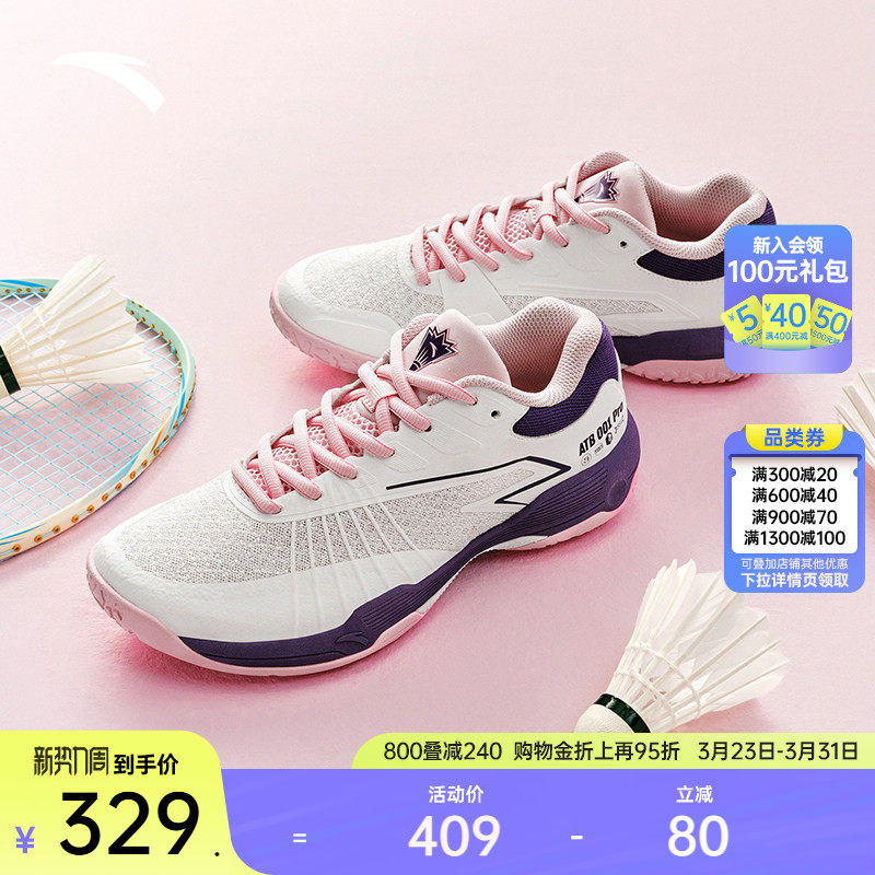安踏瞬影PRO丨女子专业羽毛球鞋新款训练比赛乒羽鞋防滑运动鞋子