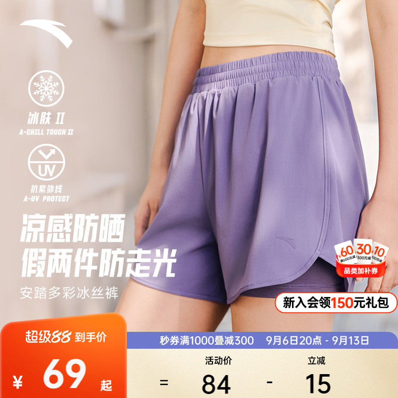 安踏冰丝裤丨运动短裤女夏季速干假两件健身跑步防走光透气瑜伽裤