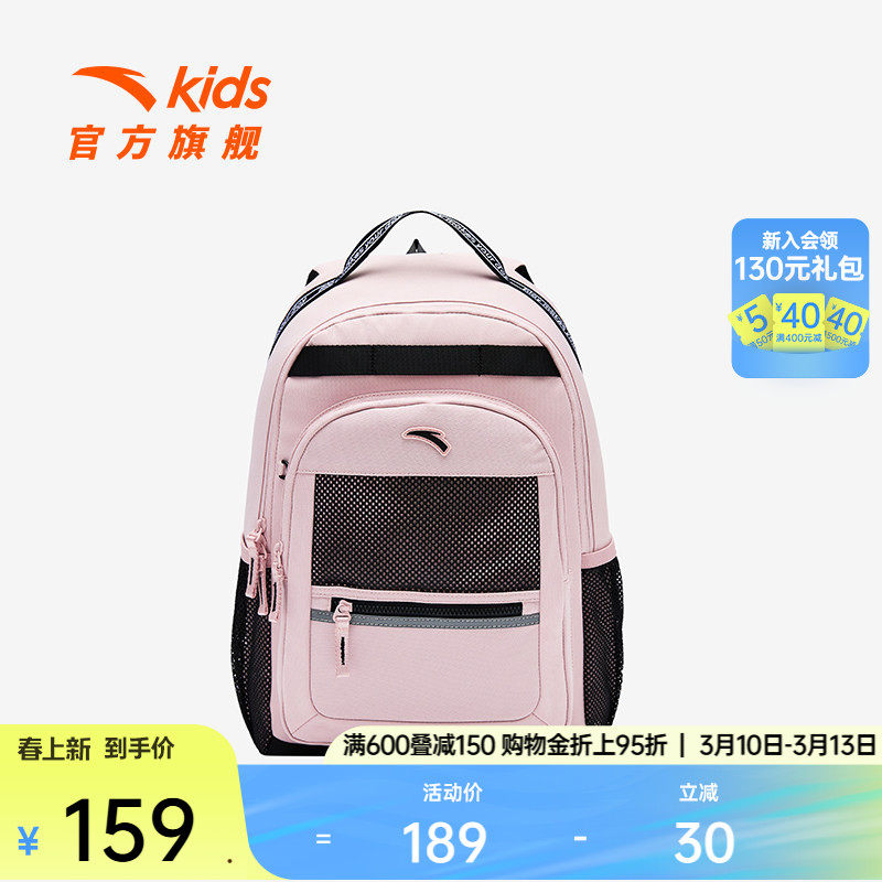 【商场同款】安踏儿童书包男小学生书包女生轻便护脊双肩包大容量