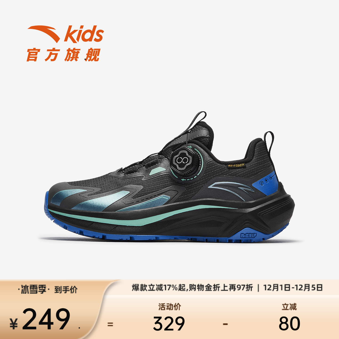 安踏童鞋跑鞋2025冬季新款儿童旋钮男大童学生跑步鞋运动鞋子