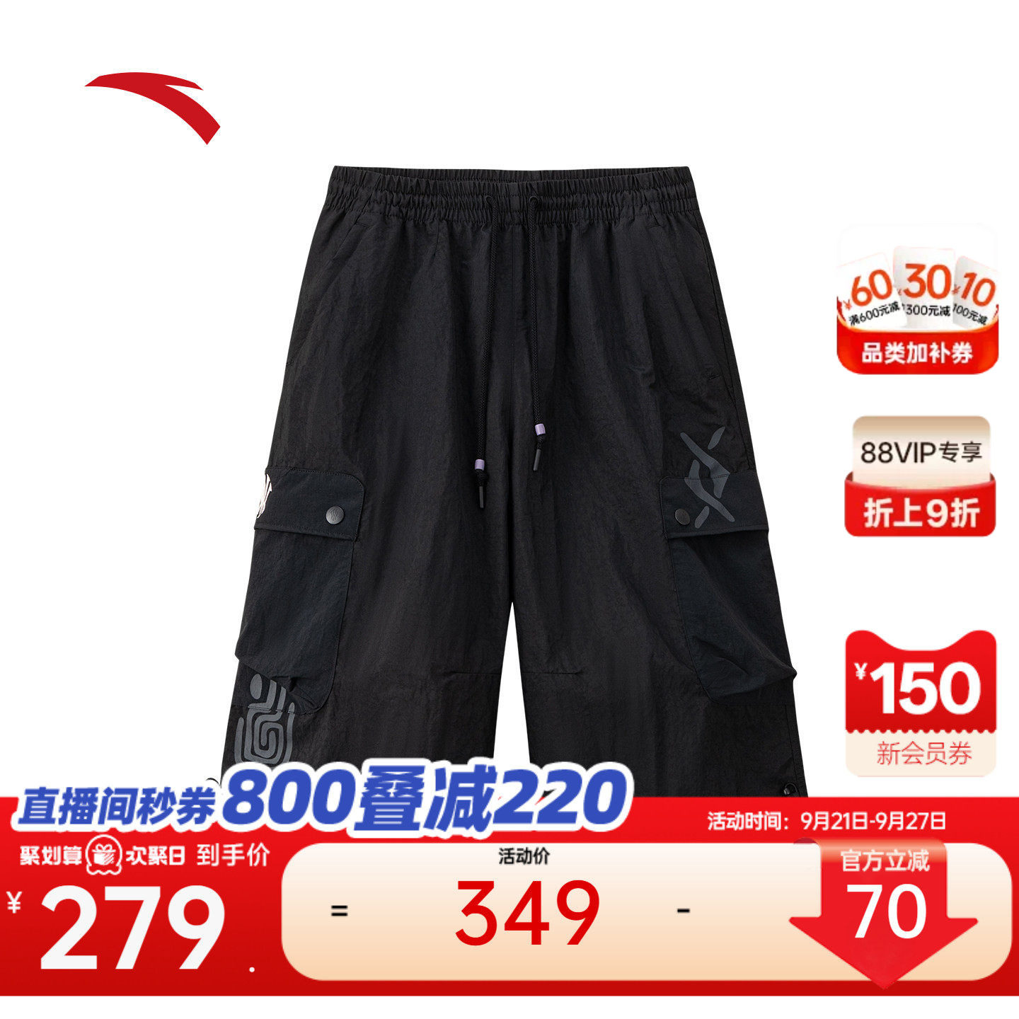 安踏男梭织宽松七分裤图片
