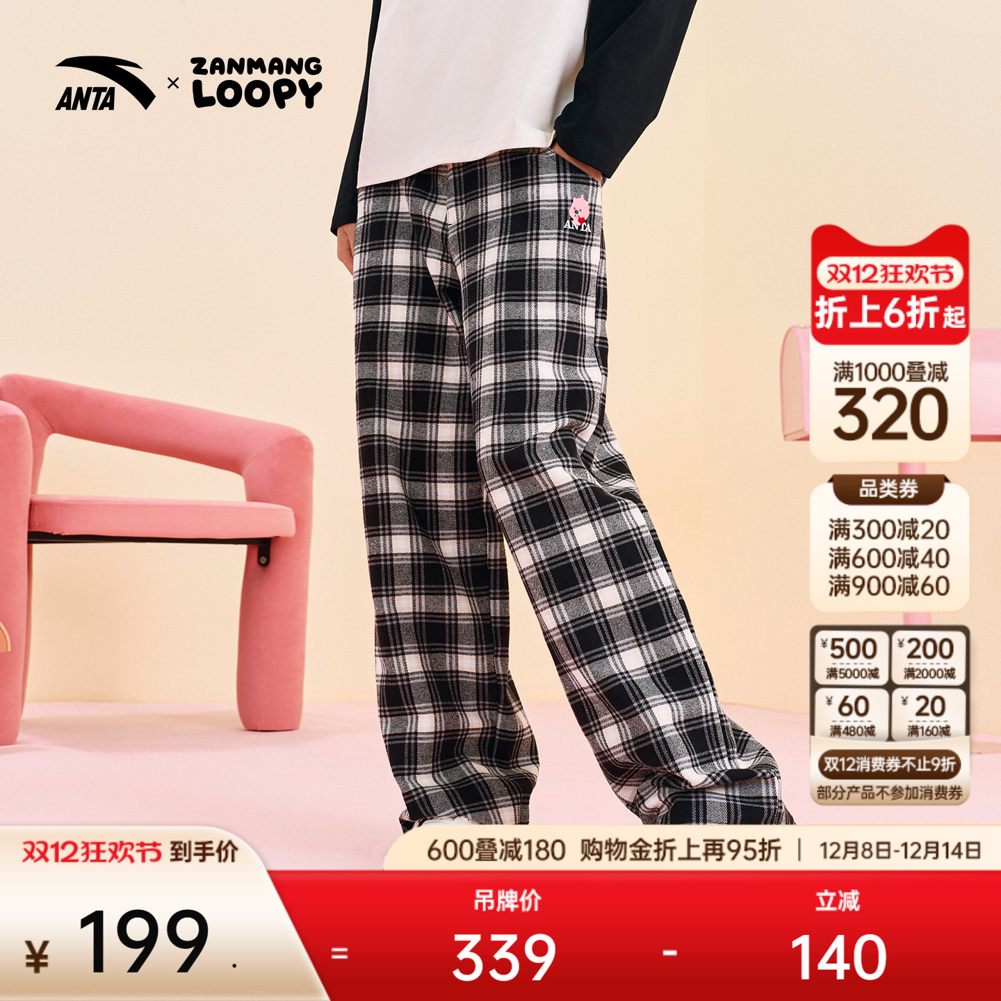 安踏×loopy联名休闲格子裤