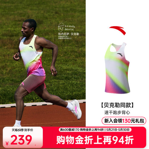 安踏男子速干跑步背心马拉松田径