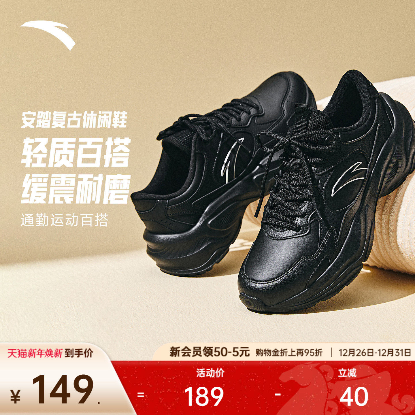 安踏小千禧丨革网拼接运动鞋轻便舒适男鞋黑色休闲鞋女鞋