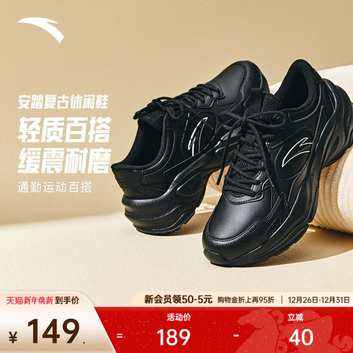 安踏男女经典潮流休闲鞋