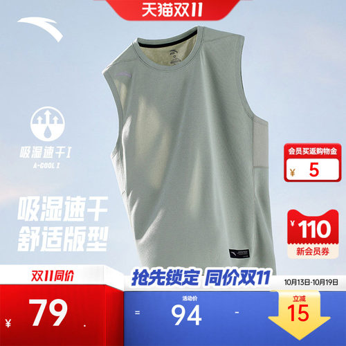 安踏男子健身衣坎肩速干背心透气