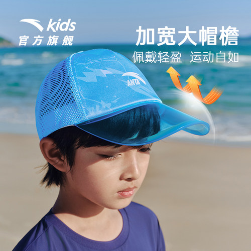 安踏儿童透明帽檐卡车司机帽