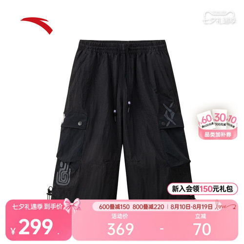 安踏男梭织宽松七分裤