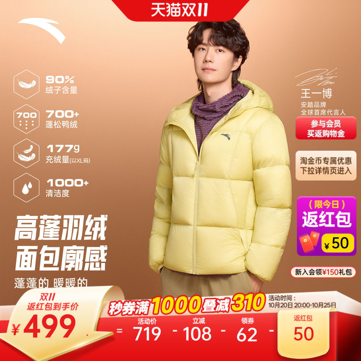 【王一博同款】安踏面包羽绒丨90绒户外羽绒服男冬季防寒棉服外套