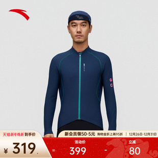 骑行服男女款 上衣公路车自行车厚款 磨毛保暖长袖 安踏×GRC联名