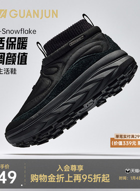 安踏冠军开山1 | Snowflake冬季户外保暖厚底休闲鞋122548807A