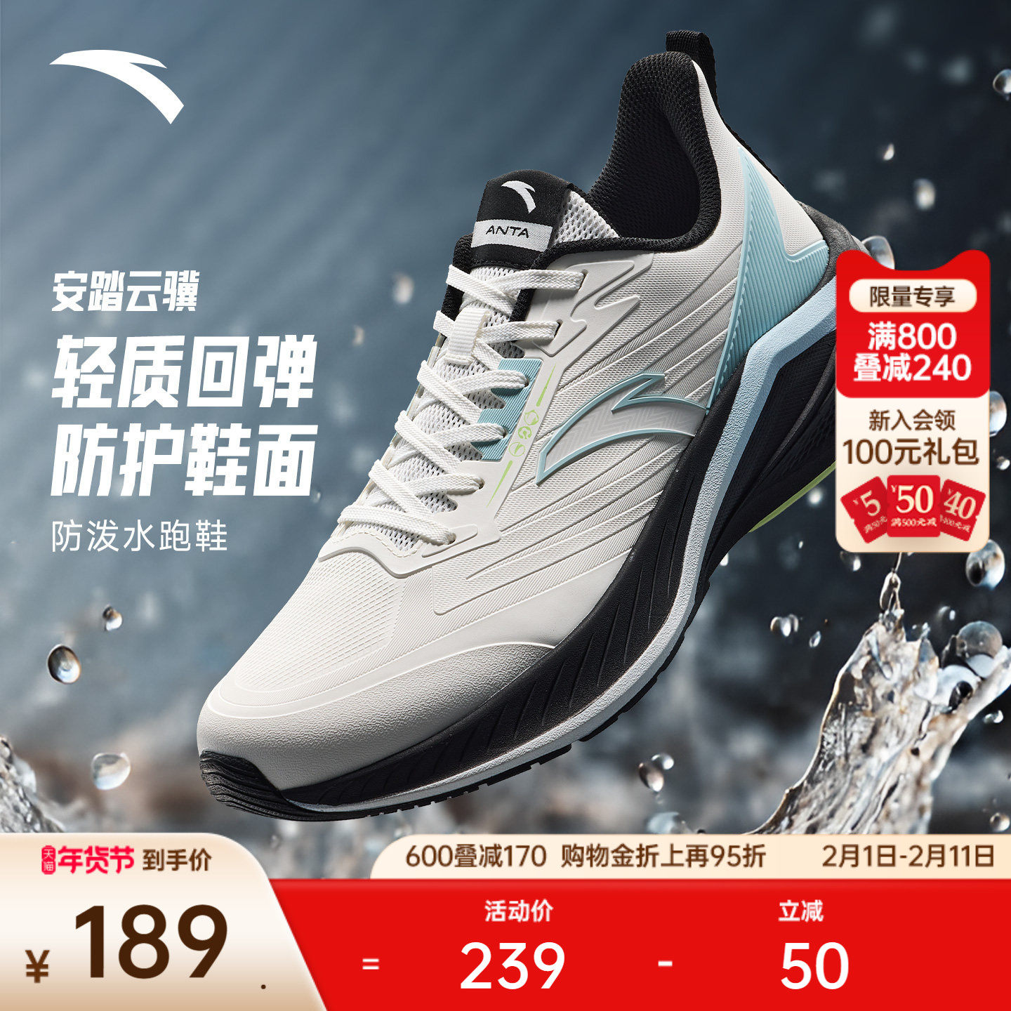 安踏云骥丨革面防泼水户外跑步鞋男冬季轻质舒适回弹运动鞋跑鞋