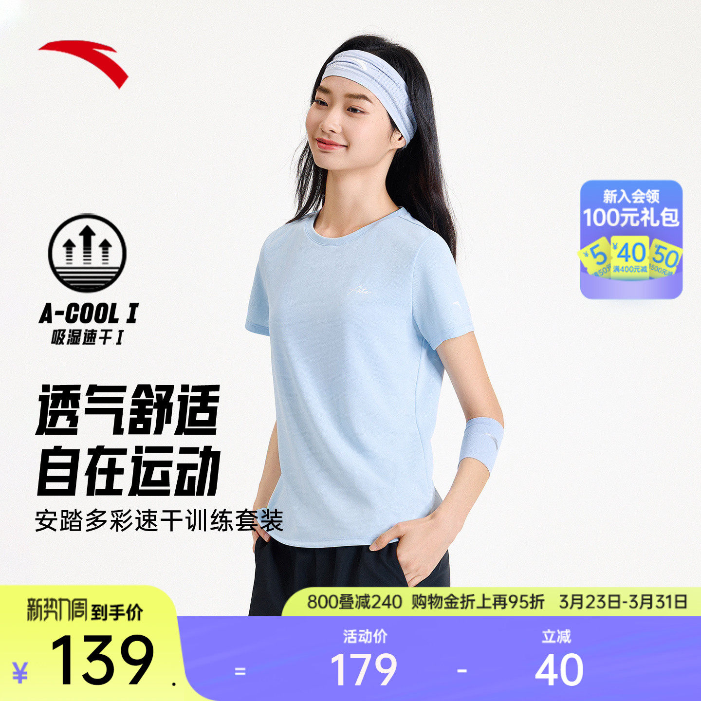 安踏速干套装透气跑步两件套女夏季体测服训练运动服短裤短袖T恤