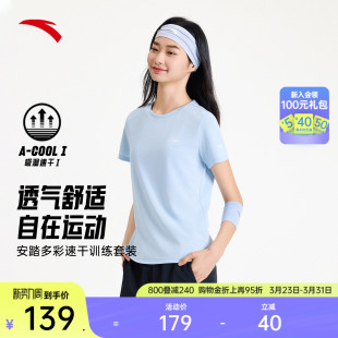 短袖 体测服训练运动服短裤 T恤 透气跑步两件套女夏季 安踏速干套装