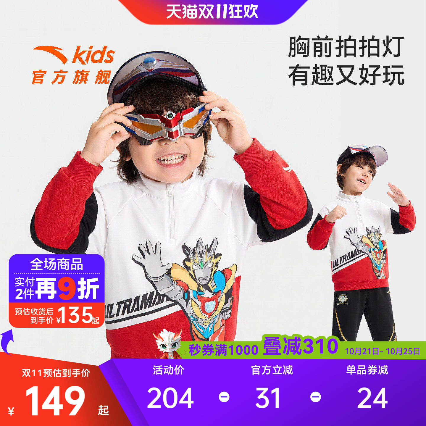 安踏儿童男小童针织套头衫