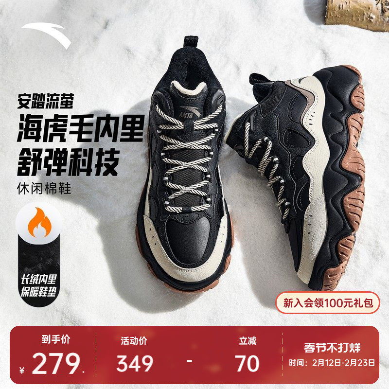安踏流萤丨加绒加厚保暖棉鞋男2025冬季新款皮面休闲鞋11254