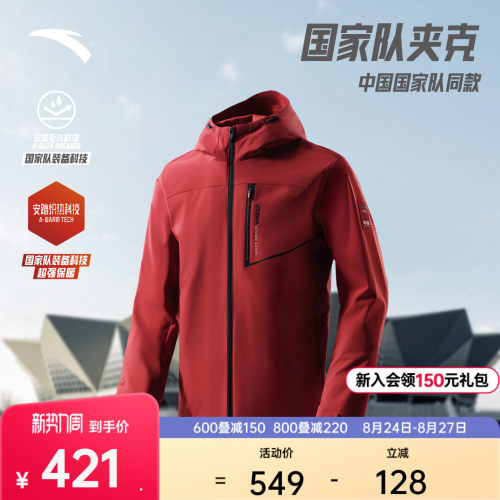 安踏男防泼水热返梭织外套