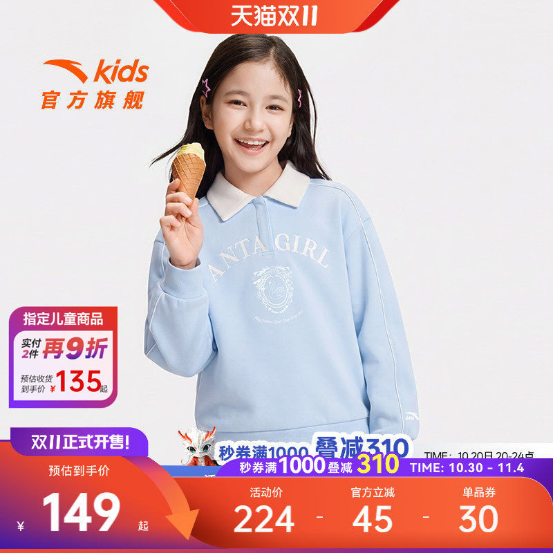 安踏儿童女大童针织套头衫