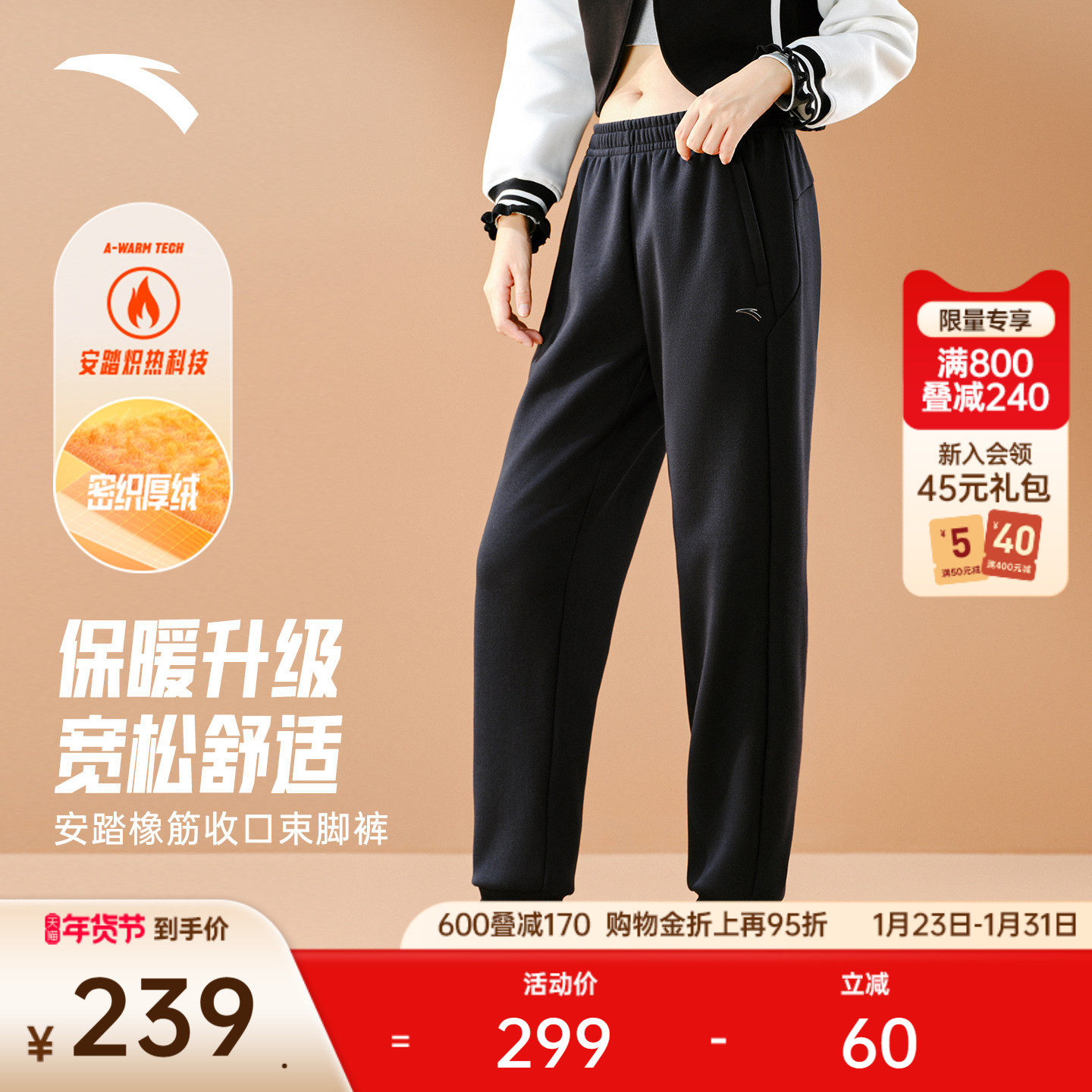 安踏自在裤丨运动长裤女冬季新款加绒保暖束脚跑步卫裤162547312N,运动服/休闲服装,运动长裤,淘宝优惠券,粉丝福利购,淘宝优惠卷