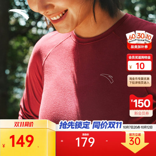 安踏C100羊毛速干衣女透气T恤