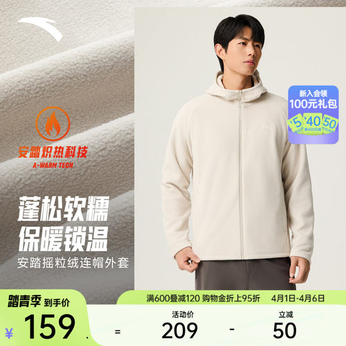 安踏轻量保暖户外摇粒绒抓绒衣