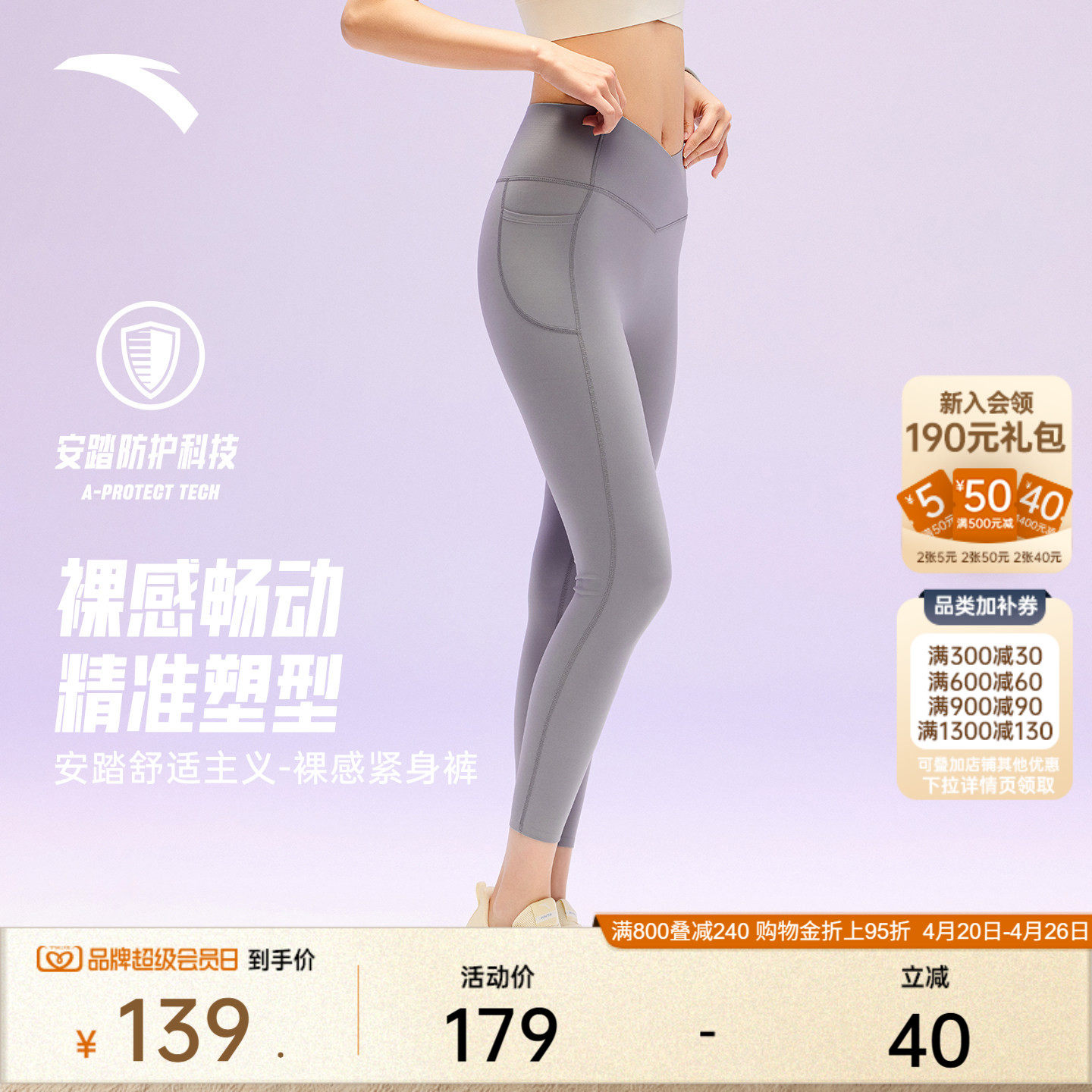 安踏女神裤丨小蛮腰瑜伽裤女2026新款提臀健身外穿长裤紧身八分裤