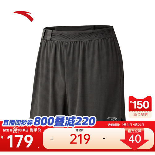 安踏男速干跑步运动短裤