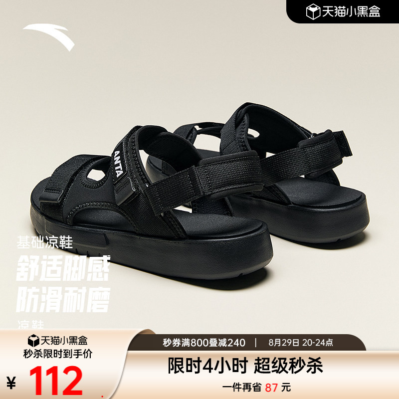 安踏轻便透气男子基础凉鞋图片