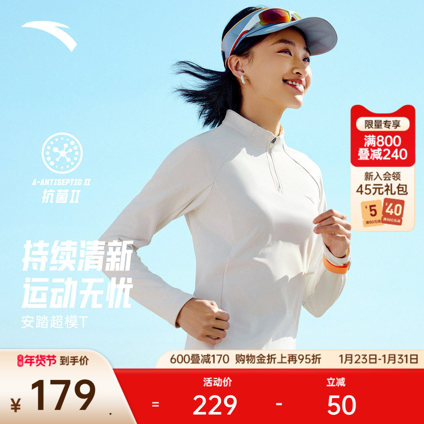安踏超模T丨抗菌跑步T恤公主线修身长袖女半拉链立领打底运动上衣,运动服/休闲服装,跑步T恤,淘宝优惠券,粉丝福利购,淘宝优惠卷