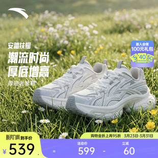 休闲鞋 安踏扶摇 新款 女2026春季 122618899 厚底增高潮流老爹鞋