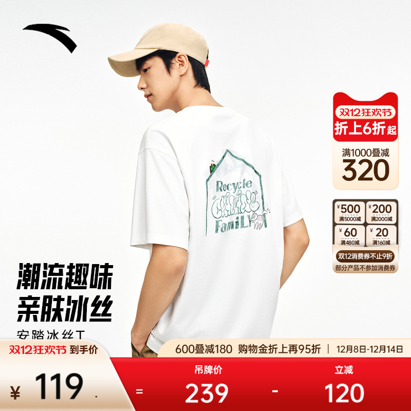 安踏休闲潮流男女款冰丝短袖T恤