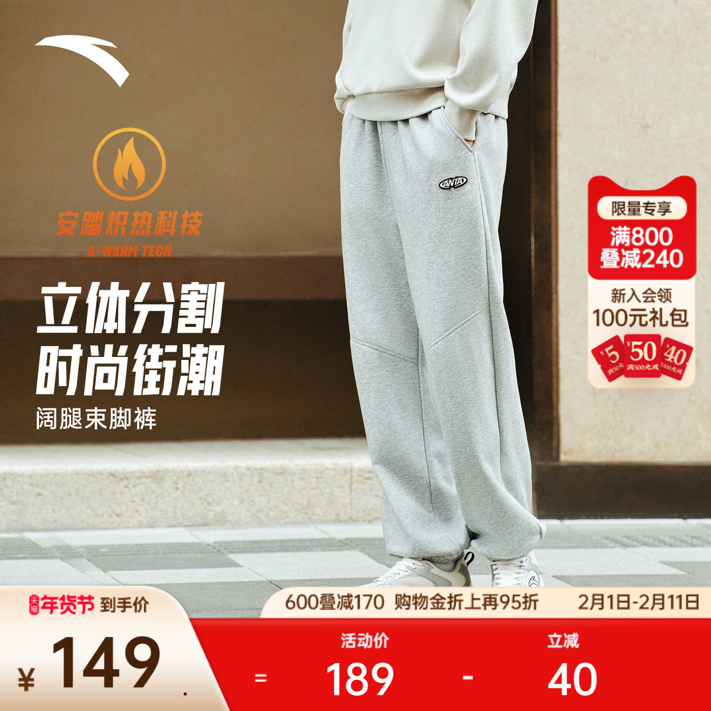 安踏潮流美式加绒运动卫裤男士冬季宽松针织长裤灰色加厚休闲裤子