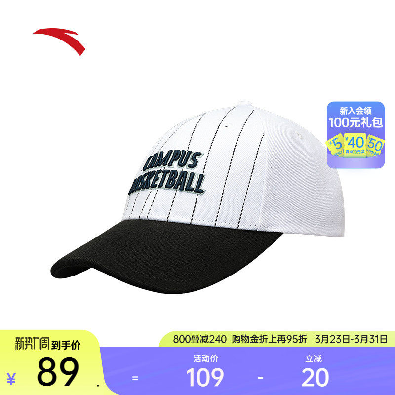 安踏运动帽复古棒球帽网球帽透气舒适街头潮流百搭条纹鸭舌帽子