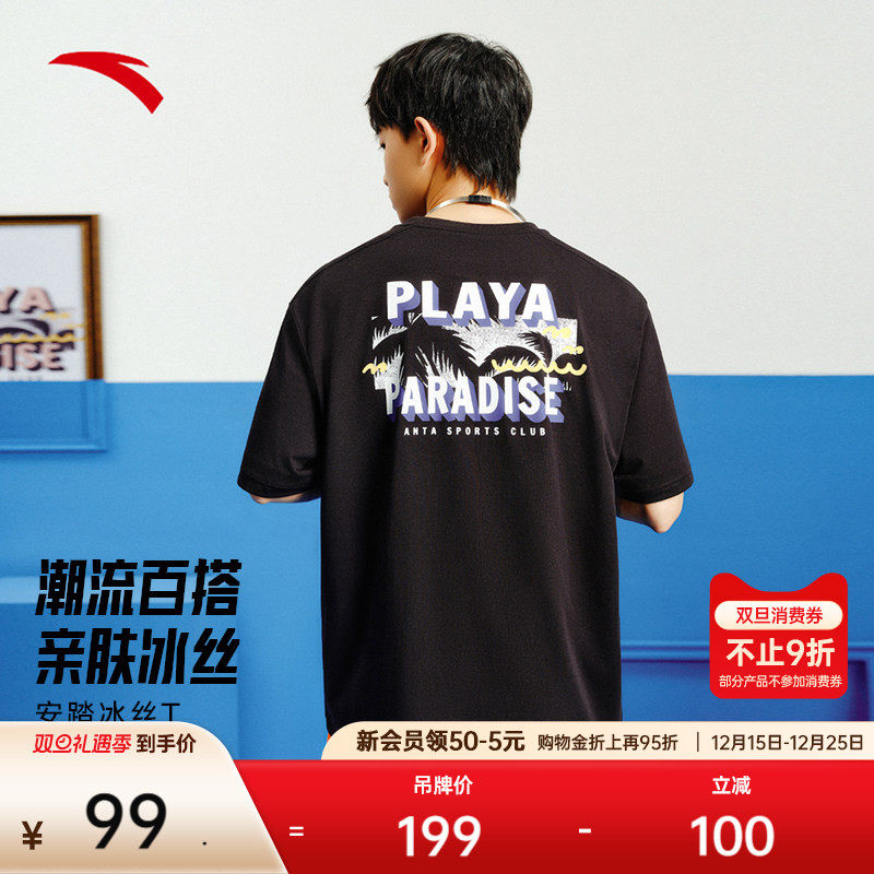 安踏美式复古休闲短袖男夏季新款冰丝t恤凉感针织衫上衣152528