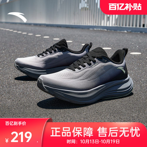安踏旅途3PG7缓震舒适男跑鞋