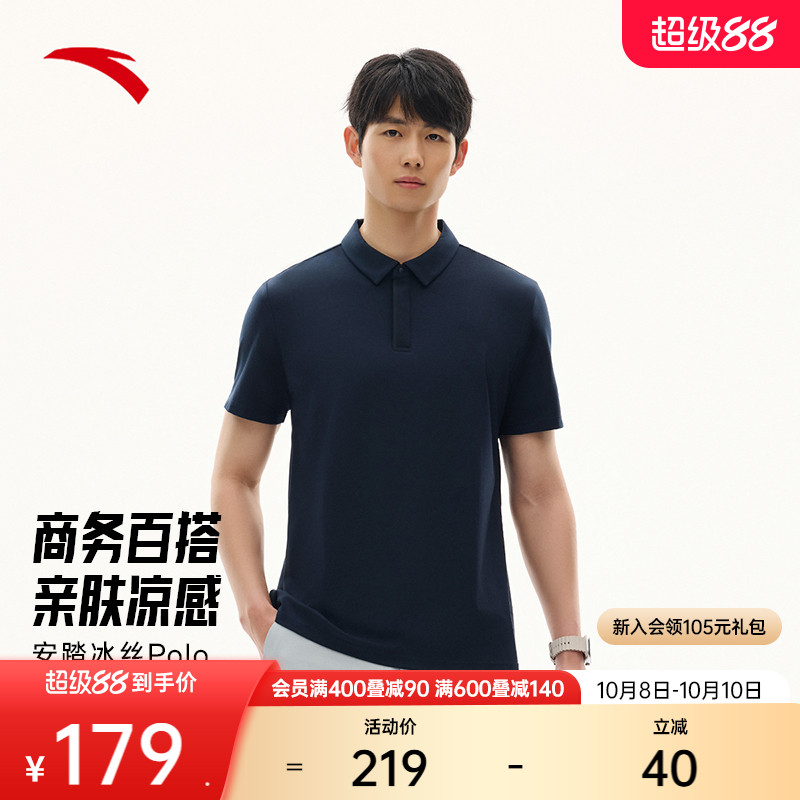 安踏男冰丝短袖POLO衫训练休闲