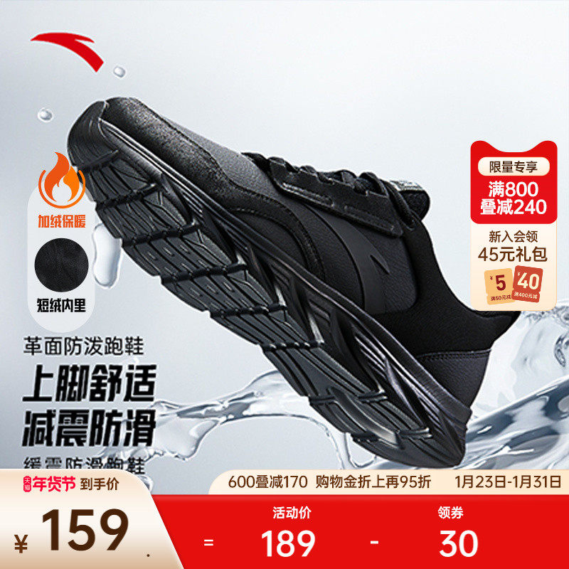 安踏轻质皮面加绒男鞋跑鞋冬季黑色软底减震防滑跑步鞋轻便运动鞋