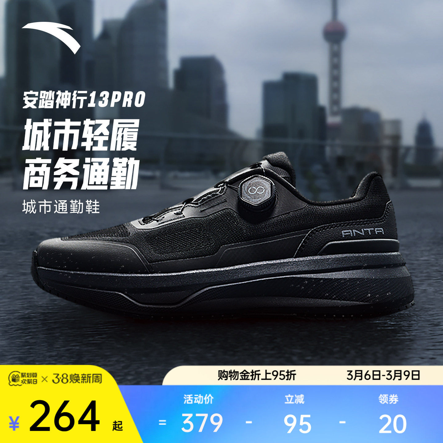 安踏神行13PRO丨男子减震耐磨训练鞋春季新款跑步运动鞋112547711