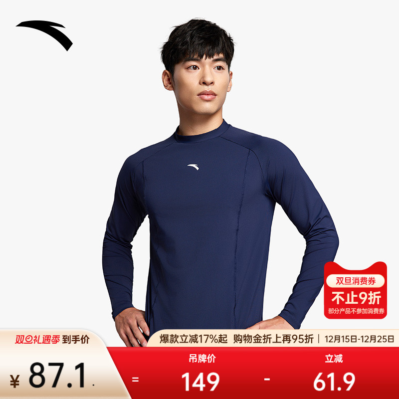 安踏运动泳衣男长袖紧身专业竞速游泳防晒温泉上衣泳装1824532412