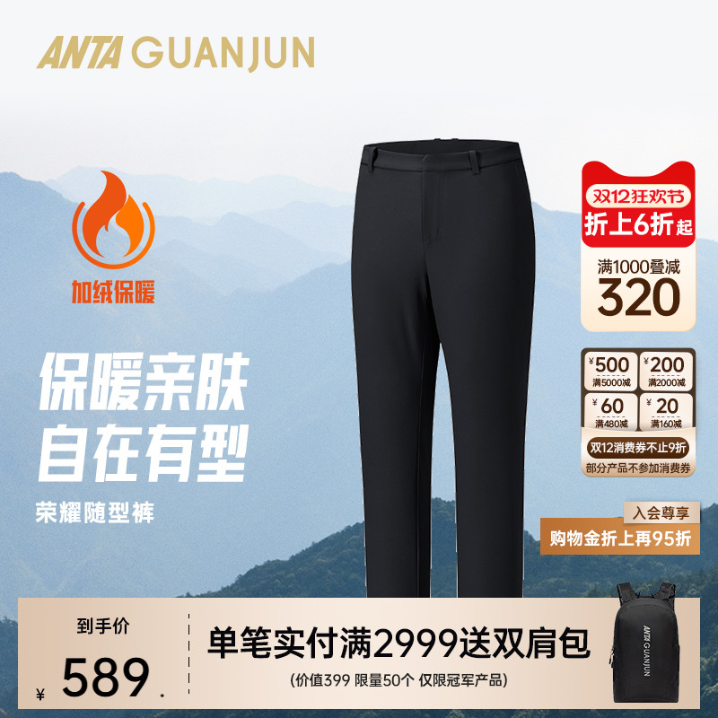 安踏冠军男梭织休闲长裤