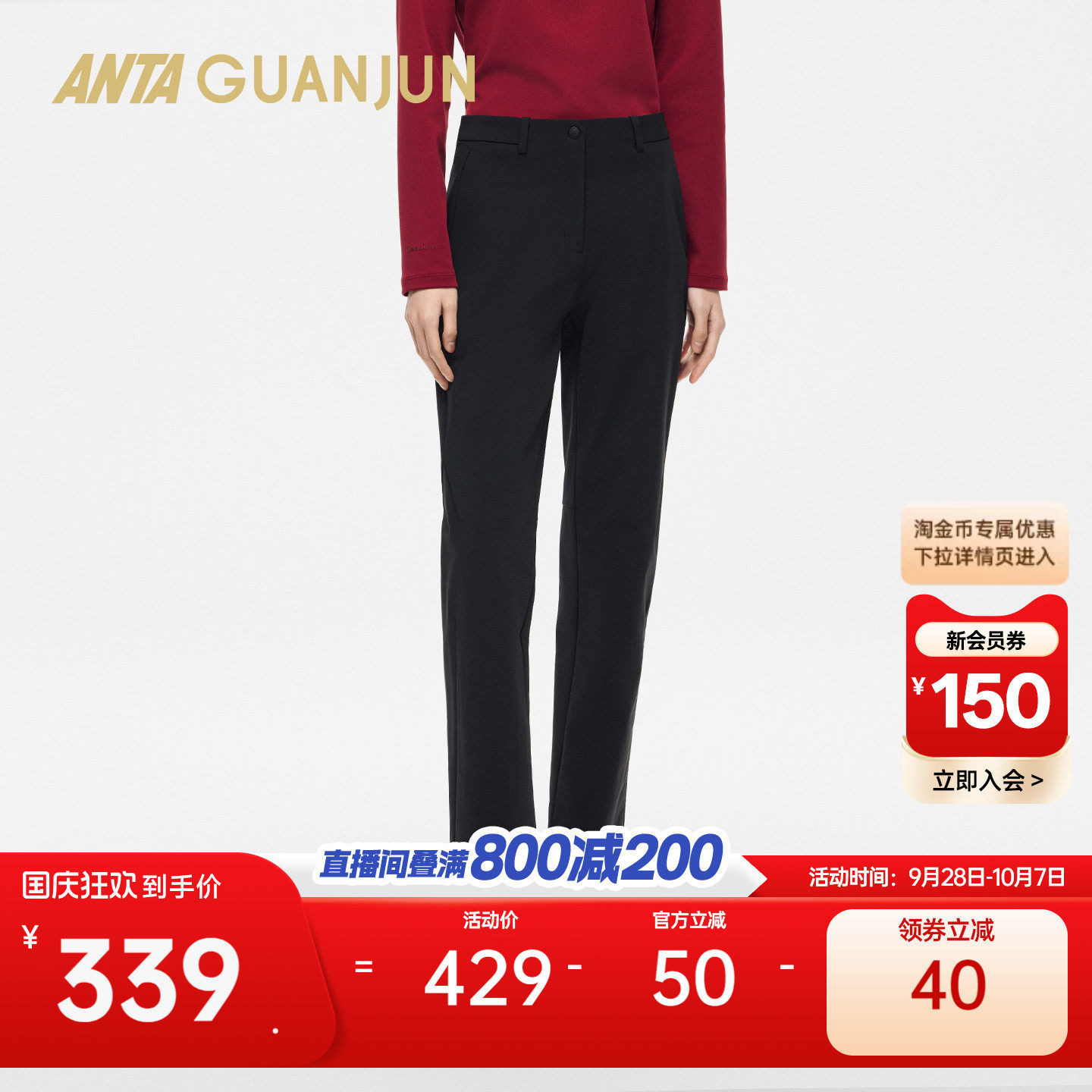 安踏冠军冠军荣耀梭织运动长裤女
